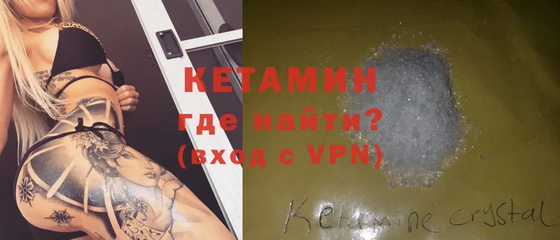 КЕТАМИН ketamine  Павловский Посад 